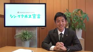 美濃加茂市長_tv #015