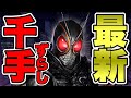 【史上最速7分台】千手BLACK SUNに革命が！これは交換しないとやばいかも！？上限70億でほとんど1パン！ピィノエル、遅延たまドラ乱獲祭り【パズドラ】