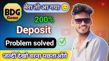 मेरा तो आ गया 🔥 || bdg game deposit problem || bdg game deposit not received || #bdgwin #explore 