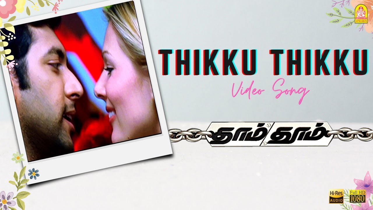 Thikku   HD Video Song  Dhaam Dhoom  Jayam Ravi  Kangana  Harris Jayaraj  Jeeva  Ayngaran