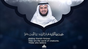 98 - Surah AlBayyinah (The Clear Evidence) |  سورة الـبينة | Mishary Rashid Alafasy | 1442H - 1443H