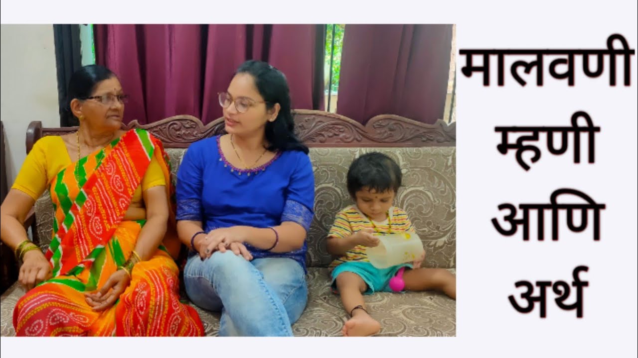 मालवणी म्हणी आणि अर्थ, खोचक तसेच बोचक, आंबट  गोड म्हणी #malvani #myvibesaarya