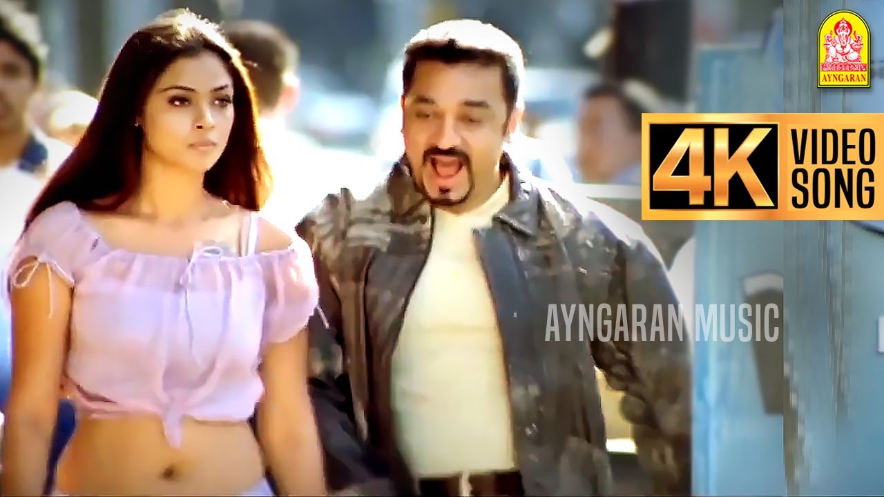 Ennoda Kadhal   4K Video Song     Panchathanthiram  Kamal Haasan  Ramya Krishnan