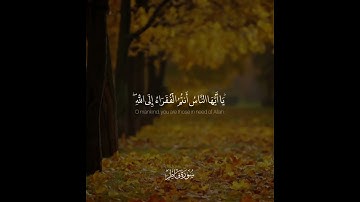 {۞ يَا أَيُّهَا النَّاسُ أَنتُمُ الْفُقَرَاءُ إِلَى اللَّهِ ۖ} القارئ فيصل الهاجري