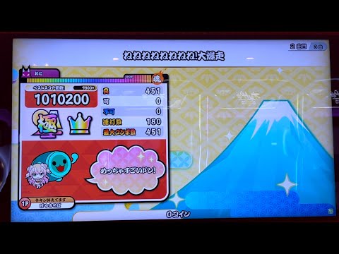 ねねねねねねねね！大爆走 全良【太鼓の達人】