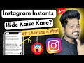 instagram instants turn off kaise kare 🔥 instagram instants feature off | instagram instants hide