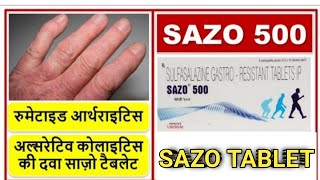 Rheumatoid Arthritis,Ulcerative Colitis क दव Sazo Tablet Uses,Side Effects, Sazo 500 Mg Tablet