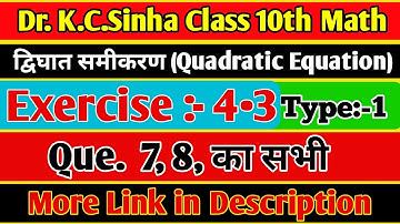 10th class math Exercise 4.3 Kc.Sinha book Q.7, 8 ।।class 10th math Exe 4.3 Q 7, 8 All KC sinha ।।