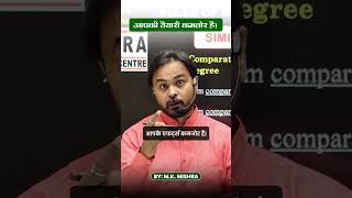 Exam में पूरी तैयारी के साथ बैठें...By M K Mishra l  Mishra English Study Centre#englishbkmishrasir