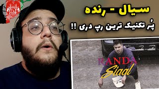 ری اکشن به موزیک ویدیو رنده از سیال Siaal - Randa (رپ دری) !!!