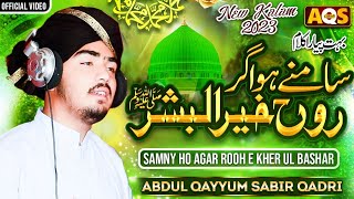 Samne Ho Agar Rooh e Kher Ul Bashar | Abdul Qayyum Sabir Qadri | Official Track 2023 | AQS Official