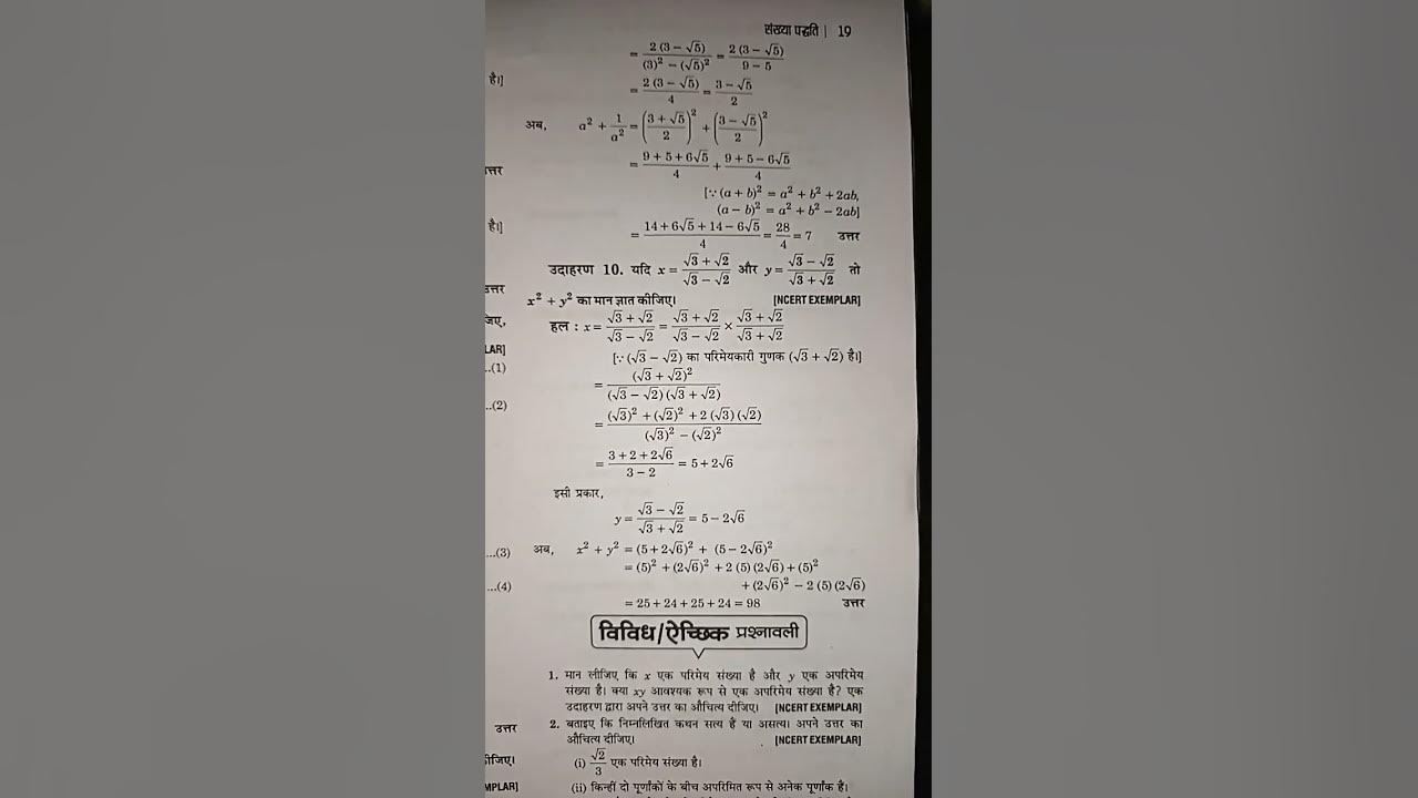 What Is Real Number Class 9