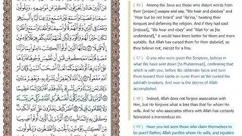 The Holy Quran القران الكريم الجزء الخامس ياسر سلامة Part One, with easy interpretation in English