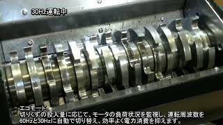 チップクラッシャインテリジェンス機能