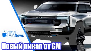 Компактные модели Rivian для ЕC и Китая, Новый NISSAN NOTE и пикап от GM - EVnews