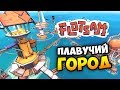 ЯРКАЯ И ПОЗИТИВНАЯ СТРАТЕГИЯ! - Flotsam. Обзор геймплея и прохождение