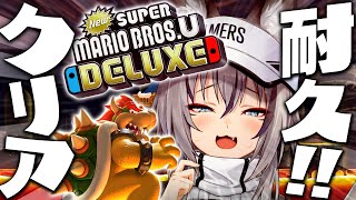 New スーパーマリオブラザーズ U DX】完全初見プレイで行くぞおおお