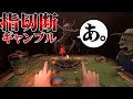 【ホラー】負けたら指を失うギャンブルをする新作ホラーゲームがヤバすぎる【Buckshot Roulette風】
