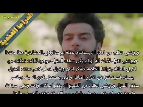 مسلسل ساحرتي الحلقة 52 بارفين تستيظ من غيبوبتها وفرحة الجميع ولكن الاثنين