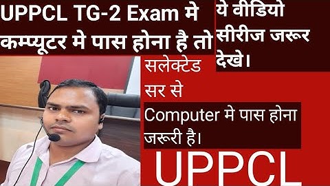 Computer Concept for #uppcl #tg2