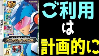 そりゃあバランス壊れますわ・・・。 流星のロックマン2 ウェーブ
