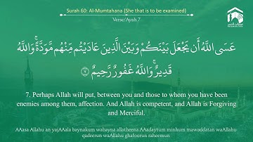 Quran 60   Surah Al Mumtahana سورة الممتحنة   Sheikh Bandar Baleelah