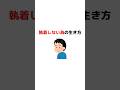 執着しないための生き方