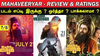 Mahaveeryar (Tamil) Review & Ratings | Padam Worth ah ? | Malayalam Movie Review In Tamil