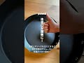 このフライパンがすごい！#鉄フライパン