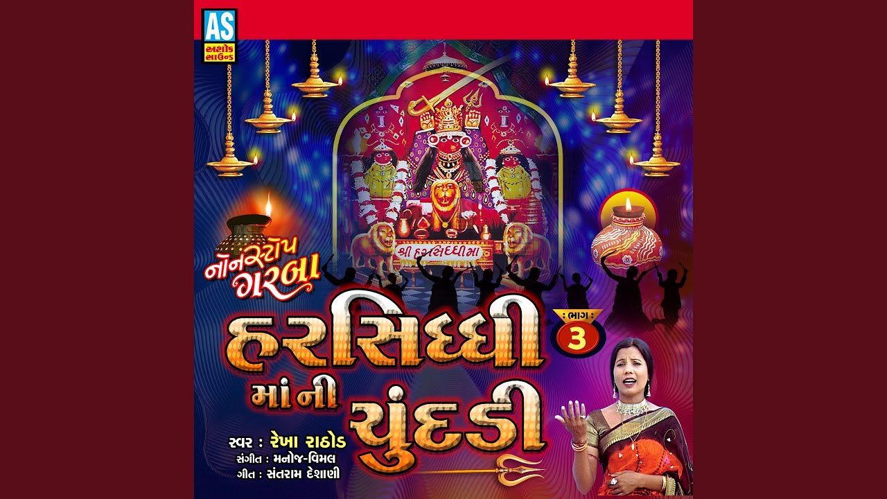 Ver Dandiya Raas - Harsiddhi Maa Na Garba - Maa Jagdusha Ni Kuldevi en YouTube