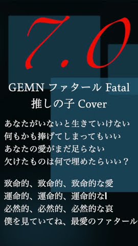 GEMN ファタール Fatal 推しの子 Oshinoko 主題歌 OP
