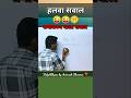 समीकरण वाला सवाल बाय Avinash Sharma Sir ❣️💫🌟💫 Concept+tricks 😲 #shorts #equation #congress #viral