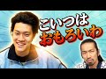 【絶賛】 粗品が真空ジェシカ川北について語る【切り抜き】