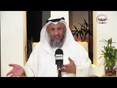 نعيم الجنة وعذاب النار الشيخ د عثمان الخميس