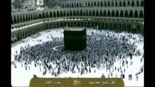 Nevzat Hocadan - Er Rahman Suresi - Nihathatipoglu