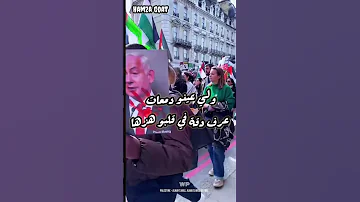 MORO MAGHOUL VIVA PALESTINE Palestine MORO Morocco إلياس المالكي احمد صابيري Live 