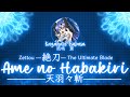 【FULL】『Zettou Ame no Habakiri』— Kazanari Tsubasa — Lyrics[Kan/Rom/Eng]