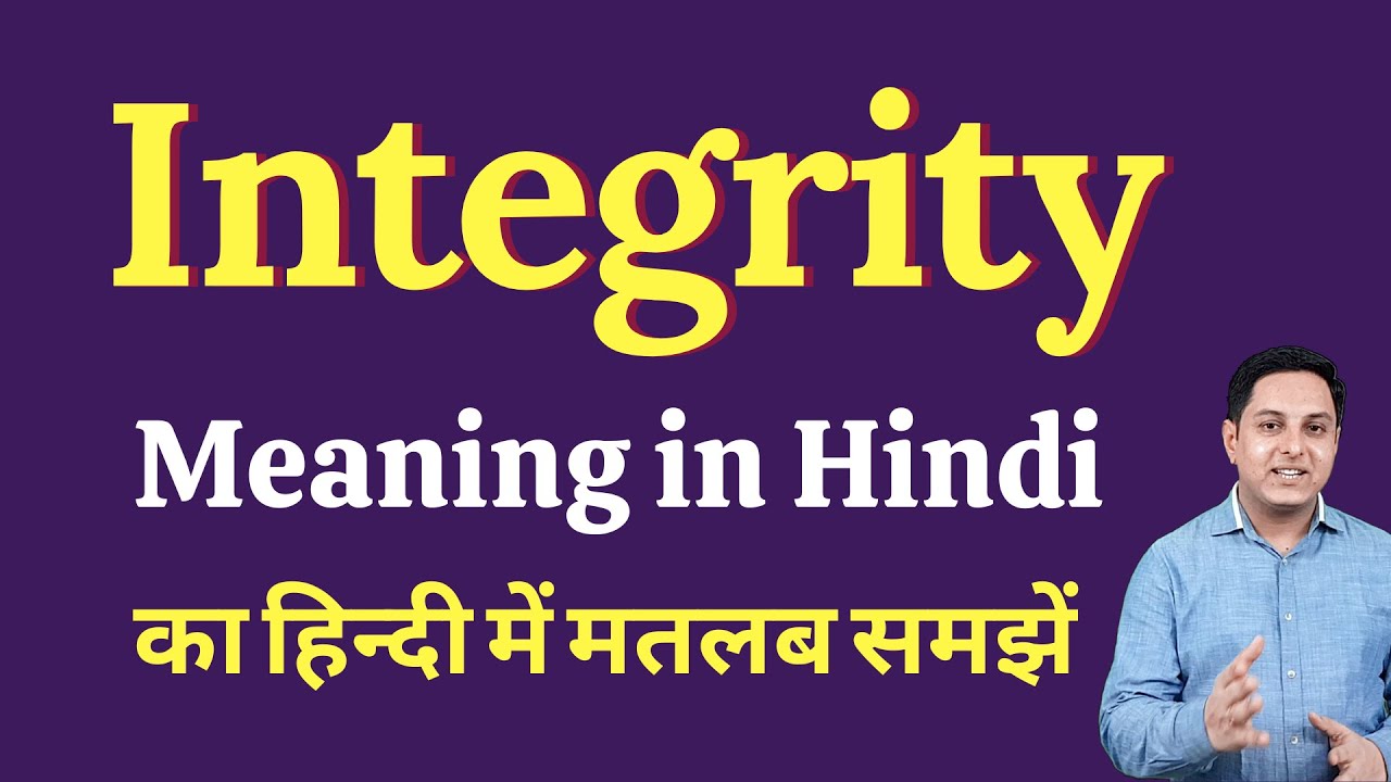 essay on self reliance with integrity in hindi