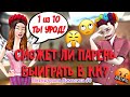 Avakin Life | СМОЖЕТ ЛИ ПАРЕНЬ ВЫИГРАТЬ В КК? | Похождения Димасика #6