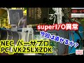 【JUNK PC】ハードオフで買ってきた格安ジャンクを直す！いつものようにマザーボード修理だぜ♪電源が入らないマザーボード修理NEC