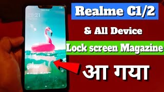 Realme 2/C1 lock screen magazine Kaise lagaen | how to set lock screen magazine on realme C1/2