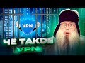 Песня деда Архимеда о VPN и свободе в интернете Юмор и сатира