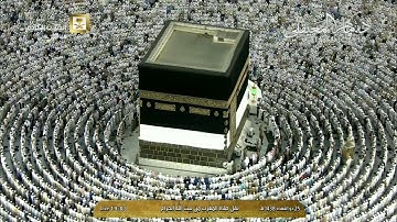تلاوة ماتعة من الشيخ د. ماهر المعيقلي لآواخر سورة التحريم | مغرب الخميس ٢٥-١١-١٤٣٨هـ