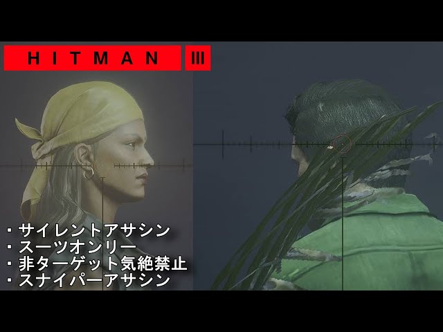 WWR2 スナイパー アサシン スペシャリスト NOM マスター ルパン WWR2 スナイパー アサシン スペシャリスト NOM マスター ルパン WWR2