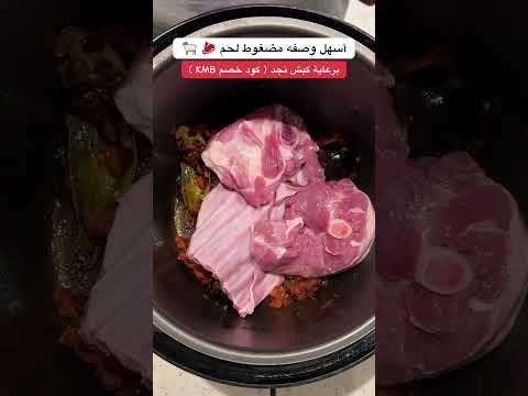 العرض الخطير من كبش نجد