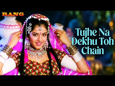 Tujhe Na Dekhu Toh Chain | Kumar Sanu | Alka Yagnik | Divya Bharti Song