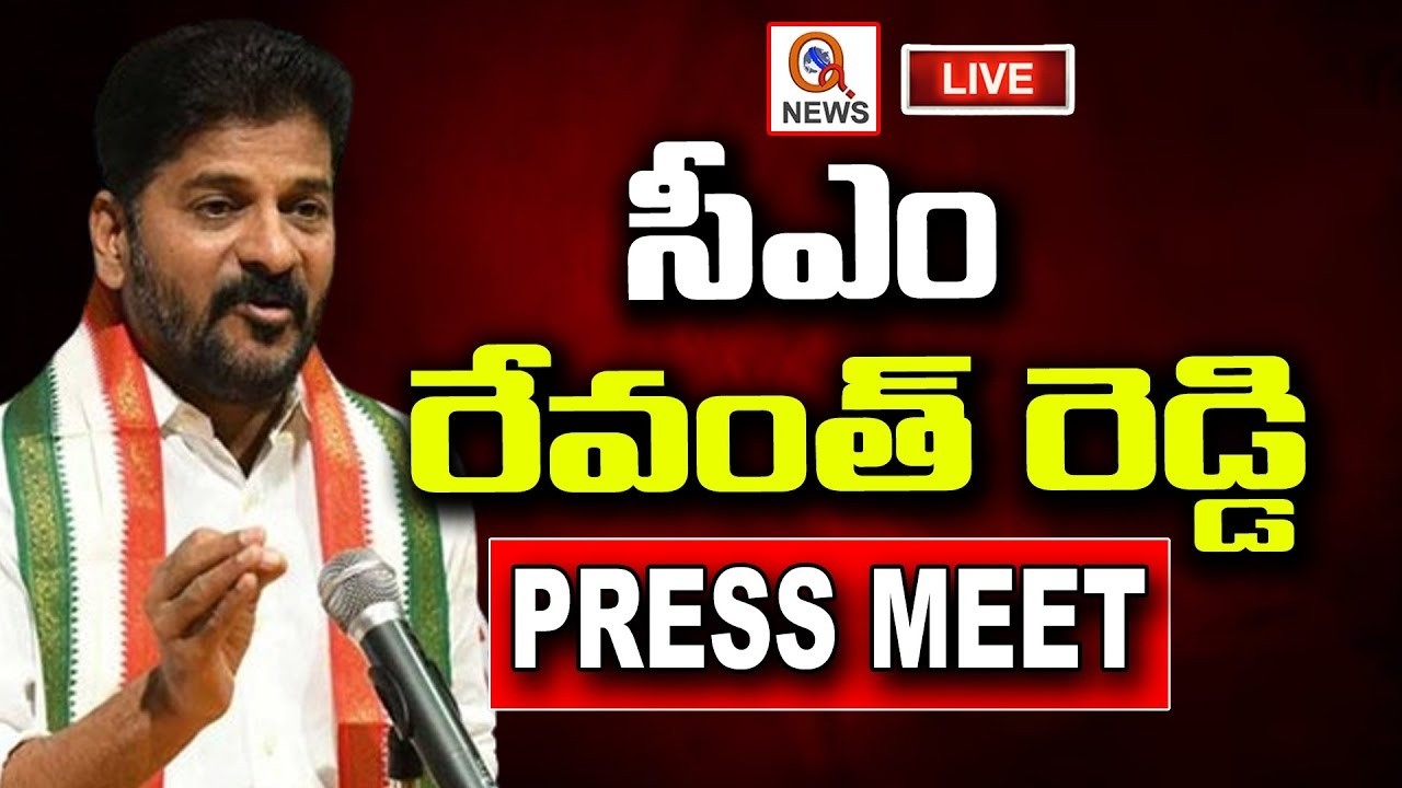 LIVE : CM Revanth Reddy Press Meet On150 Maoists Surrender | Qnews