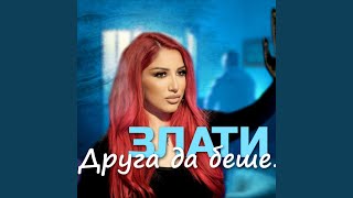 Video thumbnail of "Zlati - Druga da beshe"