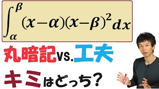 【12-7】「⅙公式」「⅟₁₂ 公式」をサクッと導出！