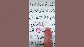‫‬ ‫#الله‬‬‬ ‫#سبحان_الله‬‬ #قرآن‬‬ #استغفر_الله‬ #تلاوة‬ ‫#تلاوات_خاشعة‬ #قران_كريم #سورة_الملك